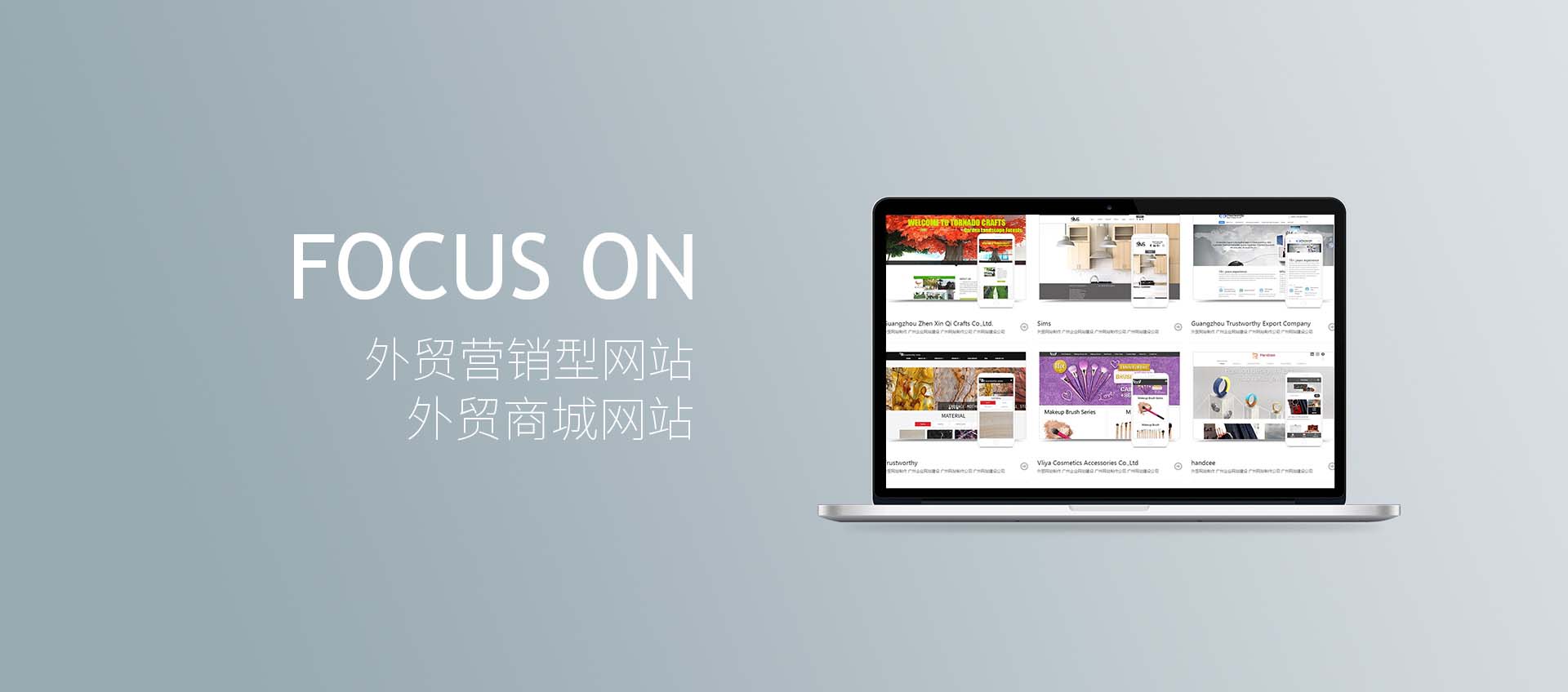 騰虎網(wǎng)絡(luò)外貿(mào)網(wǎng)站建設(shè)